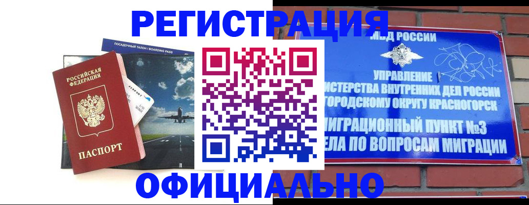 прописка для военкомата в Среднеуральске